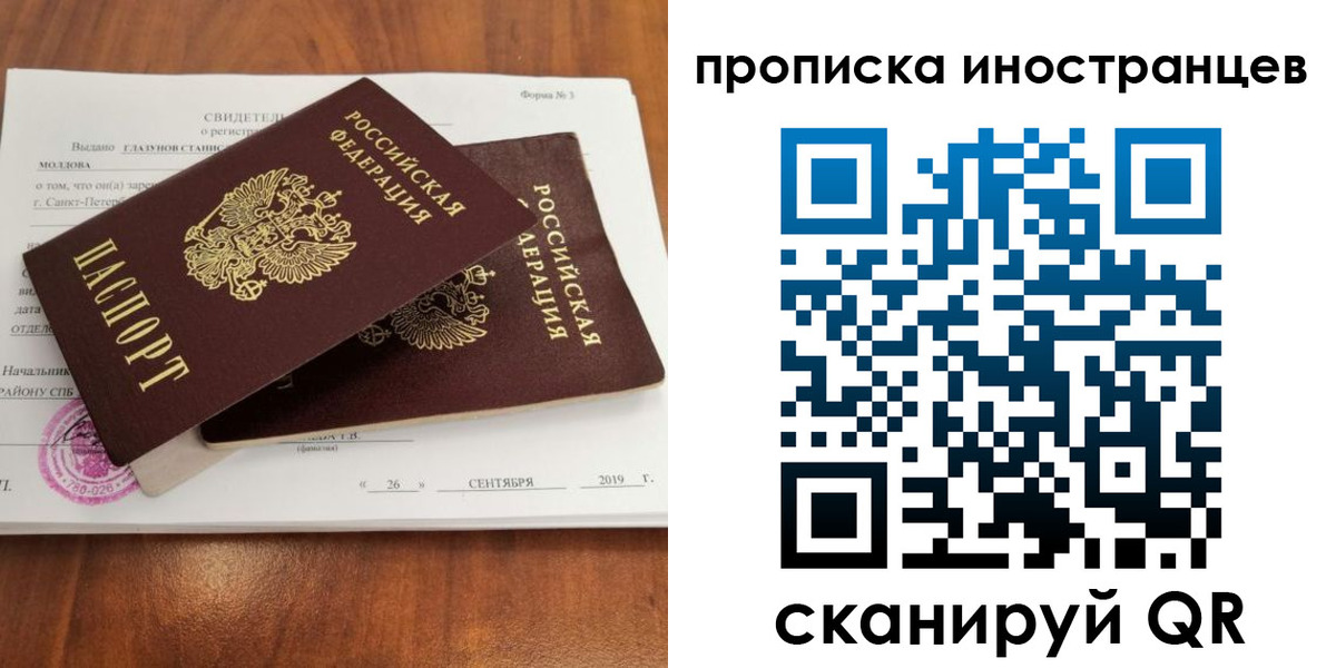 прописка штамп в Берёзовском