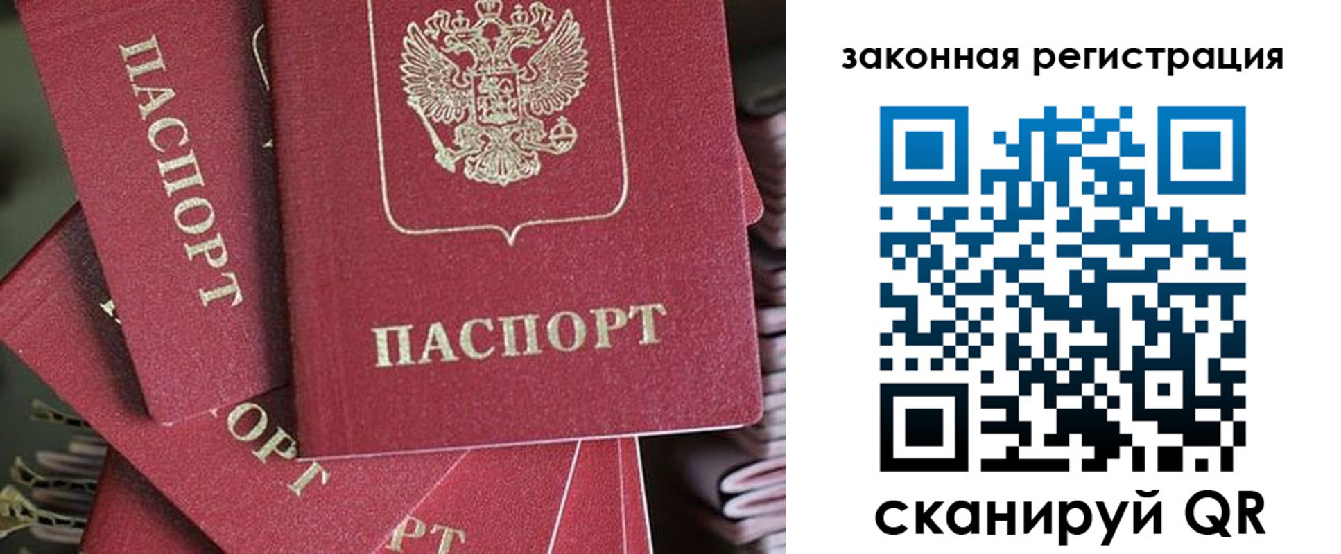 прописка иностранных граждан в Берёзовском