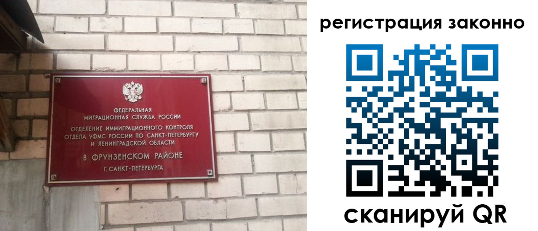 временная регистрация недорого в Берёзовском