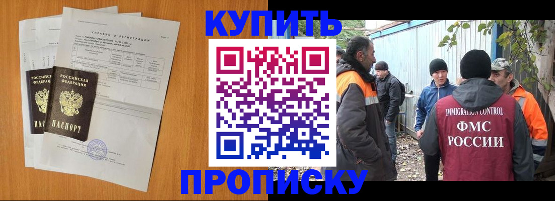 где прописаться в Берёзовском