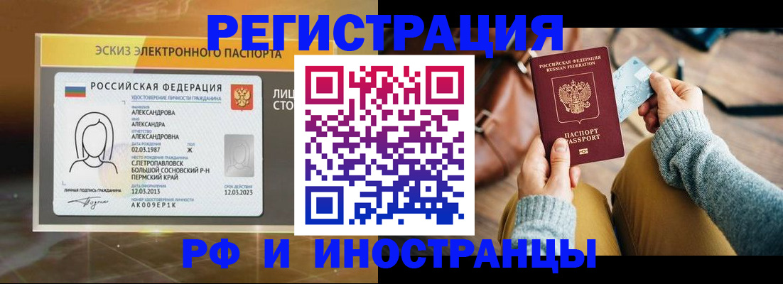 прописка для кредита в Берёзовском