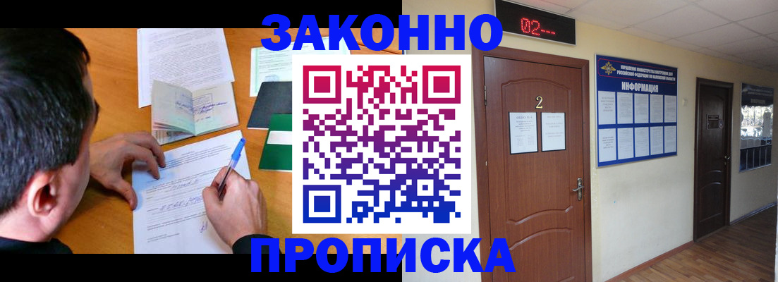 прописка ребенка в Берёзовском