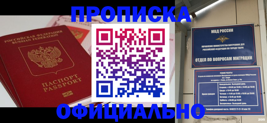 прописка для военкомата в Берёзовском